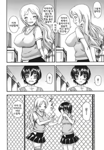 Page 84 of Koi ni Ochiyou - Love me do. (decensored) - preview thumbnail