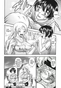 Page 86 of Koi ni Ochiyou - Love me do. (decensored) - preview thumbnail