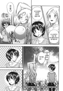 Page 87 of Koi ni Ochiyou - Love me do. (decensored) - preview thumbnail