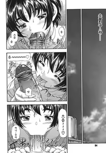 Page 88 of Koi ni Ochiyou - Love me do. (decensored) - preview thumbnail