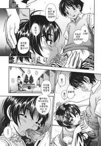 Page 89 of Koi ni Ochiyou - Love me do. (decensored) - preview thumbnail