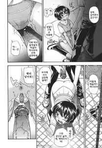 Page 92 of Koi ni Ochiyou - Love me do. (decensored) - preview thumbnail