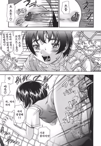 Page 93 of Koi ni Ochiyou - Love me do. (decensored) - preview thumbnail