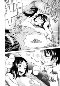 Page 144 of Soushisouai Note Nisatsume (decensored) - preview thumbnail