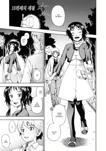 Page 169 of Soushisouai Note Nisatsume (decensored) - preview thumbnail