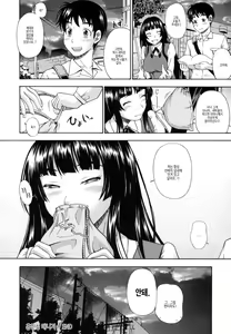Page 56 of Soushisouai Note Nisatsume (decensored) - preview thumbnail