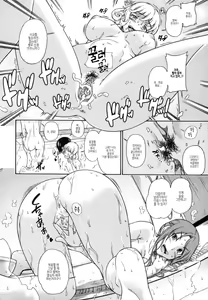 Page 100 of Soushisouai Note Nisatsume (decensored) - preview thumbnail