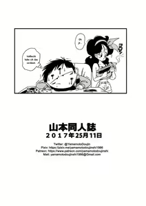 Page 22 of Hard na Oshigoto!  Un lavoro duro! - preview thumbnail