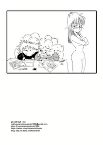 Page 16 of Mata Oolong wa Bulma o Damashichau? | Oolong also misleads Bulma! - preview thumbnail