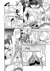 Page 23 of Aitsu wo Naguttara Roppa ni  Fuete Shuugeki sareta Ken - preview thumbnail
