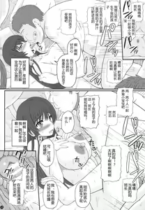 Page 12 of Iinchou wa Class no Ninshin Pet - preview thumbnail