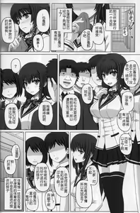 Page 23 of Iinchou wa Class no Ninshin Pet 2 - preview thumbnail