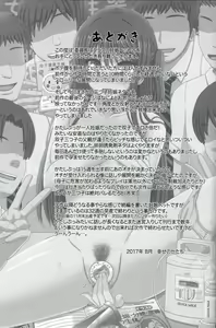 Page 44 of Iinchou wa Class no Ninshin Pet 2 - preview thumbnail