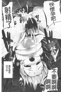 Page 103 of Kowasare Otome | 被搞壞的美少女 - preview thumbnail