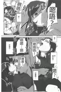 Page 109 of Kowasare Otome | 被搞壞的美少女 - preview thumbnail