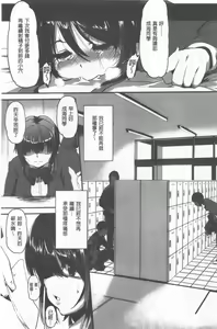 Page 115 of Kowasare Otome | 被搞壞的美少女 - preview thumbnail