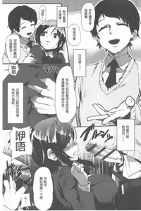 Page 121 of Kowasare Otome | 被搞壞的美少女 - preview thumbnail