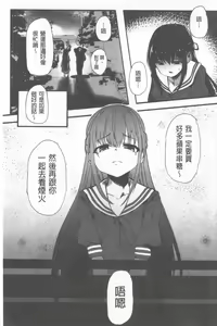 Page 13 of Kowasare Otome | 被搞壞的美少女 - preview thumbnail