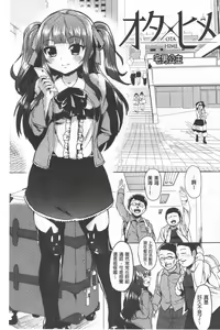 Page 131 of Kowasare Otome | 被搞壞的美少女 - preview thumbnail