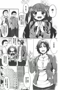 Page 132 of Kowasare Otome | 被搞壞的美少女 - preview thumbnail