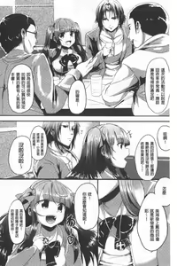 Page 134 of Kowasare Otome | 被搞壞的美少女 - preview thumbnail