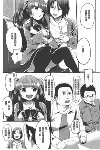 Page 135 of Kowasare Otome | 被搞壞的美少女 - preview thumbnail