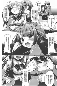 Page 137 of Kowasare Otome | 被搞壞的美少女 - preview thumbnail