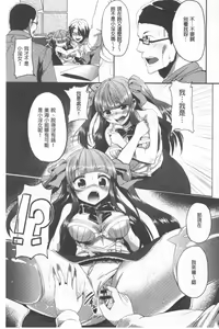Page 139 of Kowasare Otome | 被搞壞的美少女 - preview thumbnail