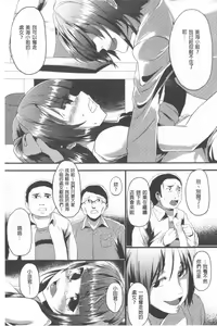 Page 141 of Kowasare Otome | 被搞壞的美少女 - preview thumbnail