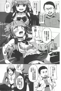 Page 142 of Kowasare Otome | 被搞壞的美少女 - preview thumbnail