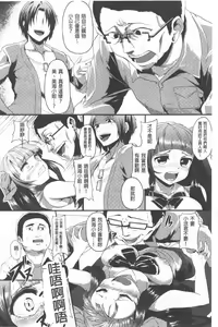 Page 144 of Kowasare Otome | 被搞壞的美少女 - preview thumbnail