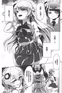 Page 157 of Kowasare Otome | 被搞壞的美少女 - preview thumbnail
