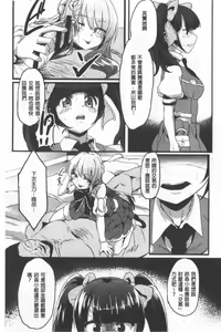 Page 159 of Kowasare Otome | 被搞壞的美少女 - preview thumbnail