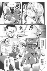 Page 162 of Kowasare Otome | 被搞壞的美少女 - preview thumbnail