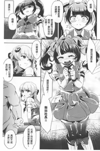 Page 163 of Kowasare Otome | 被搞壞的美少女 - preview thumbnail