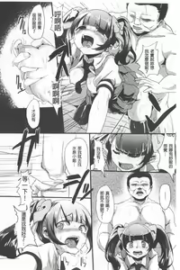 Page 170 of Kowasare Otome | 被搞壞的美少女 - preview thumbnail