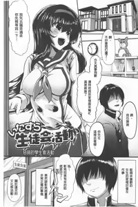 Page 175 of Kowasare Otome | 被搞壞的美少女 - preview thumbnail