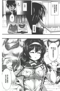 Page 185 of Kowasare Otome | 被搞壞的美少女 - preview thumbnail