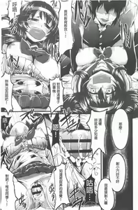 Page 197 of Kowasare Otome | 被搞壞的美少女 - preview thumbnail