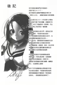 Page 201 of Kowasare Otome | 被搞壞的美少女 - preview thumbnail