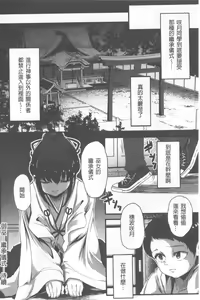 Page 32 of Kowasare Otome | 被搞壞的美少女 - preview thumbnail