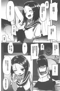 Page 59 of Kowasare Otome | 被搞壞的美少女 - preview thumbnail