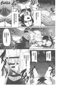 Page 76 of Kowasare Otome | 被搞壞的美少女 - preview thumbnail