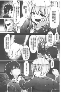 Page 82 of Kowasare Otome | 被搞壞的美少女 - preview thumbnail