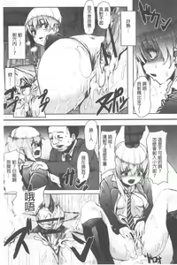 Page 89 of Kowasare Otome | 被搞壞的美少女 - preview thumbnail