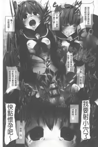 Page 9 of Kowasare Otome | 被搞壞的美少女 - preview thumbnail