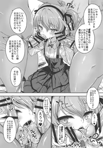 Page 12 of THE Senshoujo 6 - preview thumbnail