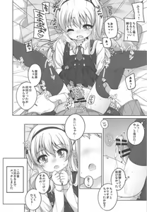 Page 7 of THE Senshoujo 6 - preview thumbnail