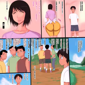 Page 8 of Mama to Futago ~Boshi Danzetsu Kai~ Jou - preview thumbnail