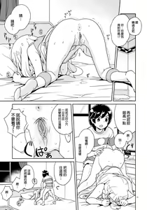 Page 15 of Lillie to Sun no Saimin Daisakusen - Lillie and Sun's Hypnotized Campaign (decensored) - preview thumbnail